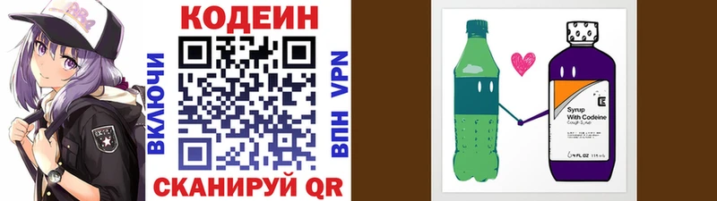 Кодеиновый сироп Lean Purple Drank гидра ССЫЛКА Дыгулыбгей