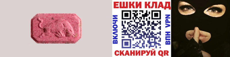 Экстази 280мг  что такое наркотик  OMG маркетплейс  Дыгулыбгей 