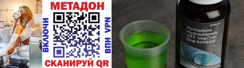 МЕТАДОН VHQ  omg как зайти  Дыгулыбгей 
